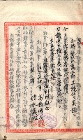 產業組合登記囑託書類綴入帳 
（申產第拾參號）藏品圖，第71張