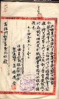 產業組合登記囑託書類綴入帳 
（申產第拾參號）藏品圖，第73張