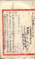 產業組合登記囑託書類綴入帳 
（申產第拾參號）藏品圖，第74張