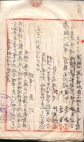 產業組合登記囑託書類綴入帳 
（申產第拾參號）藏品圖，第78張