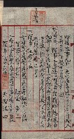 產業組合登記囑託書類綴入帳 
（申產第拾參號）藏品圖，第81張