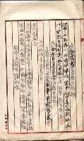 產業組合登記囑託書類綴入帳 
（申產第拾參號）藏品圖，第84張