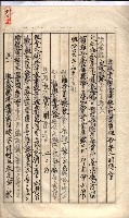 產業組合登記囑託書類綴入帳 
（申產第拾參號）藏品圖，第86張