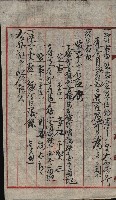 產業組合登記囑託書類綴入帳 
（申產第拾參號）藏品圖，第91張