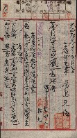 產業組合登記囑託書類綴入帳 
（申產第拾參號）藏品圖，第94張