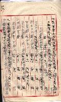 產業組合登記囑託書類綴入帳 
（申產第拾參號）藏品圖，第99張