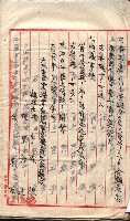 產業組合登記囑託書類綴入帳 
（申產第拾參號）藏品圖，第100張