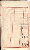 產業組合登記囑託書類綴入帳 
（申產第拾參號）藏品圖，第101張