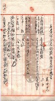 產業組合登記囑託書類綴入帳 
（申產第拾參號）藏品圖，第102張