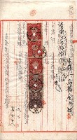 產業組合登記囑託書類綴入帳 
（申產第拾參號）藏品圖，第103張