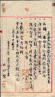 產業組合登記囑託書類綴入帳 
（申產第拾參號）藏品圖，第104張