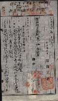 產業組合登記囑託書類綴入帳 
（申產第拾參號）藏品圖，第106張