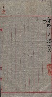 產業組合登記囑託書類綴入帳 
（申產第拾參號）藏品圖，第108張