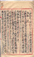 產業組合登記囑託書類綴入帳 
（申產第拾參號）藏品圖，第112張