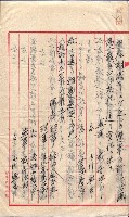 產業組合登記囑託書類綴入帳 
（申產第拾參號）藏品圖，第115張