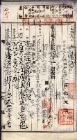 產業組合登記囑託書類綴入帳 
（申產第拾參號）藏品圖，第117張