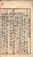 產業組合登記囑託書類綴入帳 
（申產第拾參號）藏品圖，第121張
