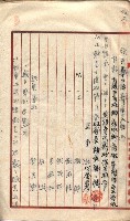 產業組合登記囑託書類綴入帳 
（申產第拾參號）藏品圖，第124張