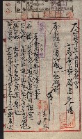 產業組合登記囑託書類綴入帳 
（申產第拾參號）藏品圖，第125張