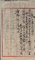 產業組合登記囑託書類綴入帳 
（申產第拾參號）藏品圖，第126張