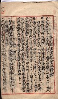 產業組合登記囑託書類綴入帳 
（申產第拾參號）藏品圖，第127張