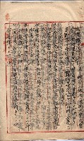 產業組合登記囑託書類綴入帳 
（申產第拾參號）藏品圖，第128張