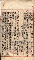 產業組合登記囑託書類綴入帳 
（申產第拾參號）藏品圖，第129張