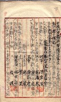 產業組合登記囑託書類綴入帳 
（申產第拾參號）藏品圖，第130張