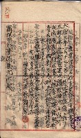 產業組合登記囑託書類綴入帳 
（申產第拾參號）藏品圖，第131張