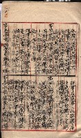 產業組合登記囑託書類綴入帳 
（申產第拾參號）藏品圖，第133張