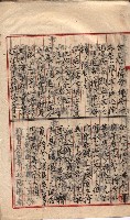 產業組合登記囑託書類綴入帳 
（申產第拾參號）藏品圖，第134張