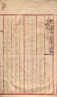 產業組合登記囑託書類綴入帳 
（申產第拾參號）藏品圖，第135張