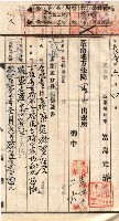 產業組合登記囑託書類綴入帳 
（申產第拾參號）藏品圖，第136張