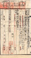 產業組合登記囑託書類綴入帳 
（申產第拾參號）藏品圖，第137張