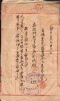 產業組合登記囑託書類綴入帳 
（申產第拾參號）藏品圖，第138張