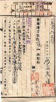 產業組合登記囑託書類綴入帳 
（申產第拾參號）藏品圖，第140張