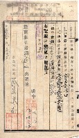 產業組合登記囑託書類綴入帳 
（申產第拾參號）藏品圖，第141張