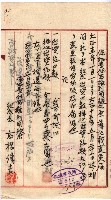 產業組合登記囑託書類綴入帳 
（申產第拾參號）藏品圖，第142張