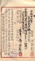 產業組合登記囑託書類綴入帳 
（申產第拾參號）藏品圖，第143張