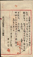 產業組合登記囑託書類綴入帳 
（申產第拾參號）藏品圖，第144張