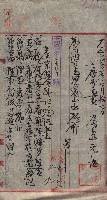 產業組合登記囑託書類綴入帳 
（申產第拾參號）藏品圖，第145張