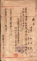 產業組合登記囑託書類綴入帳 
（申產第拾參號）藏品圖，第147張