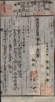 產業組合登記囑託書類綴入帳 
（申產第拾參號）藏品圖，第148張