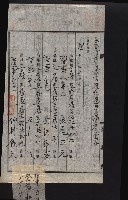 產業組合登記囑託書類綴入帳 
（申產第拾參號）藏品圖，第149張