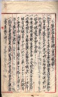產業組合登記囑託書類綴入帳 
（申產第拾參號）藏品圖，第151張