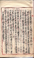 產業組合登記囑託書類綴入帳 
（申產第拾參號）藏品圖，第152張