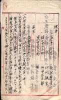 產業組合登記囑託書類綴入帳 
（申產第拾參號）藏品圖，第153張