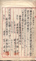 產業組合登記囑託書類綴入帳 
（申產第拾參號）藏品圖，第154張