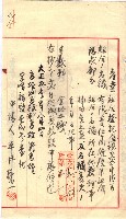 產業組合登記囑託書類綴入帳 
（申產第拾參號）藏品圖，第155張