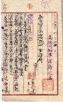 產業組合登記囑託書類綴入帳 
（申產第拾參號）藏品圖，第157張